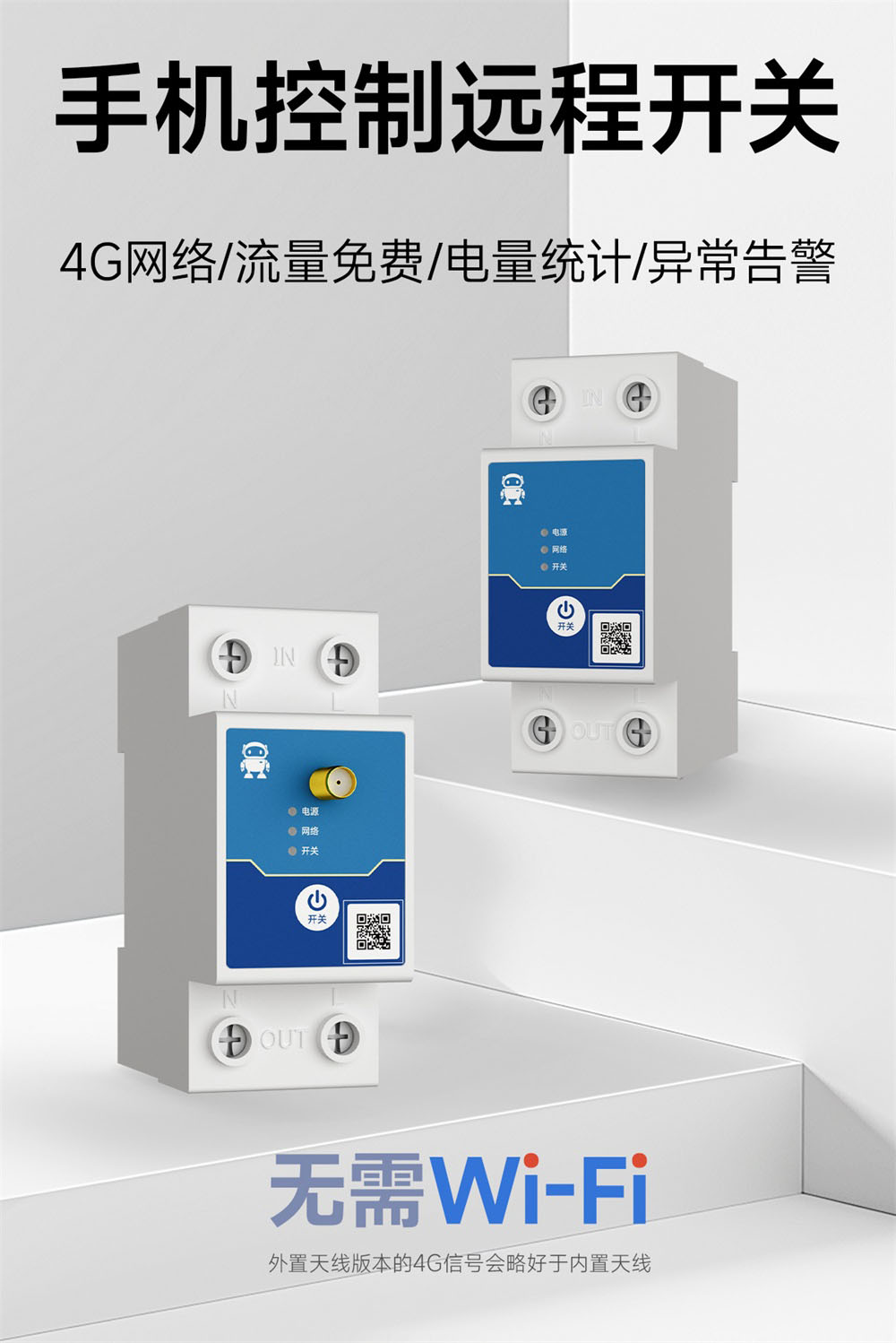 CE31-K03TX 小程序版遥控开关 (1)