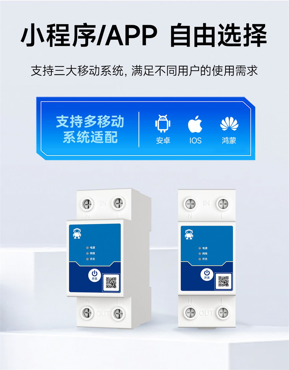 CE31-K03TX 小程序版遥控开关 (4)