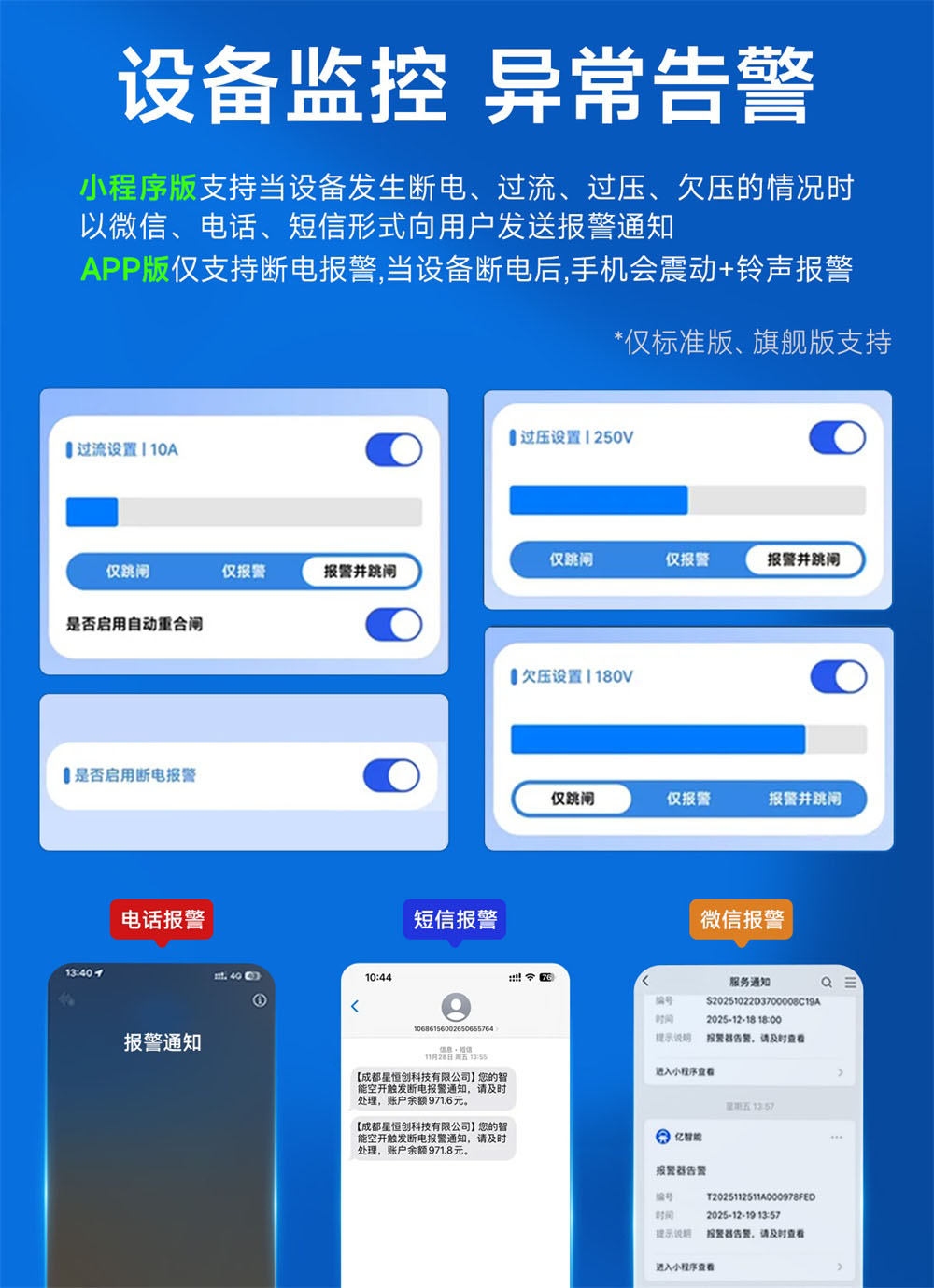 CE31-K03TX 小程序版遥控开关 (9)