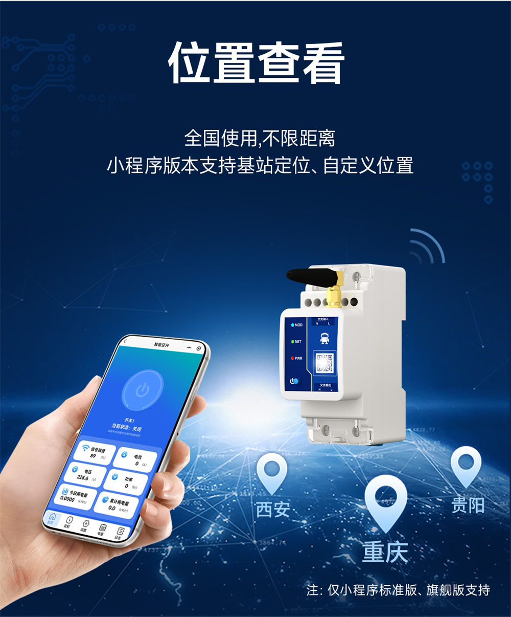 CE31-K03TX 小程序版遥控开关 (16)