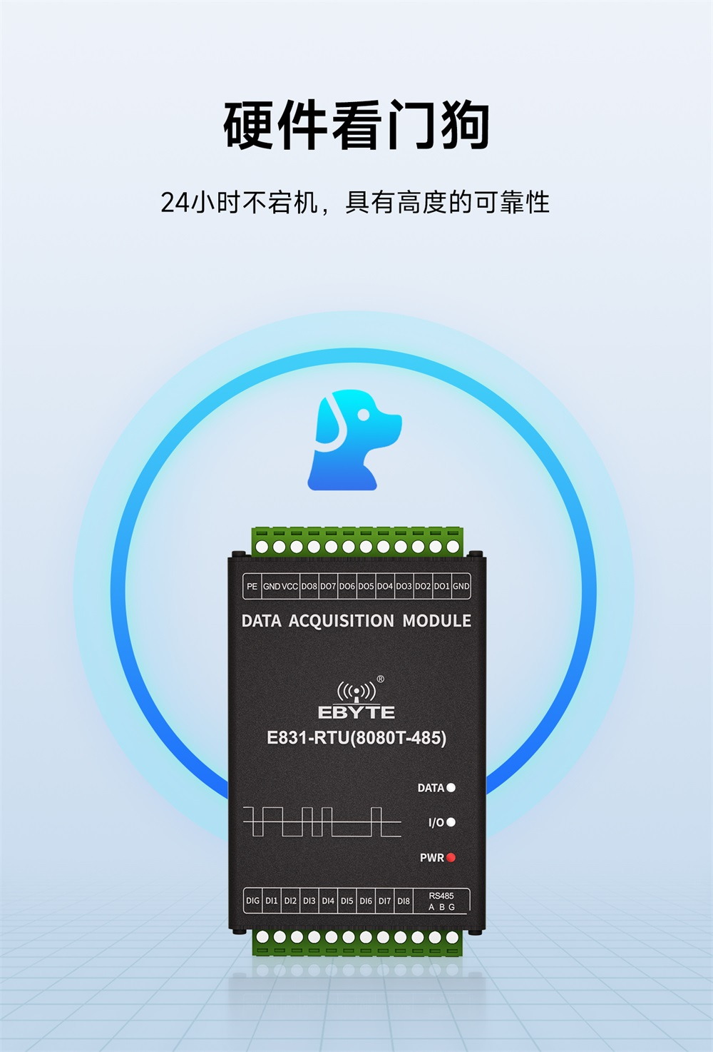 E831-RTU(8080T-485) 16路数字量IO模块 (8)
