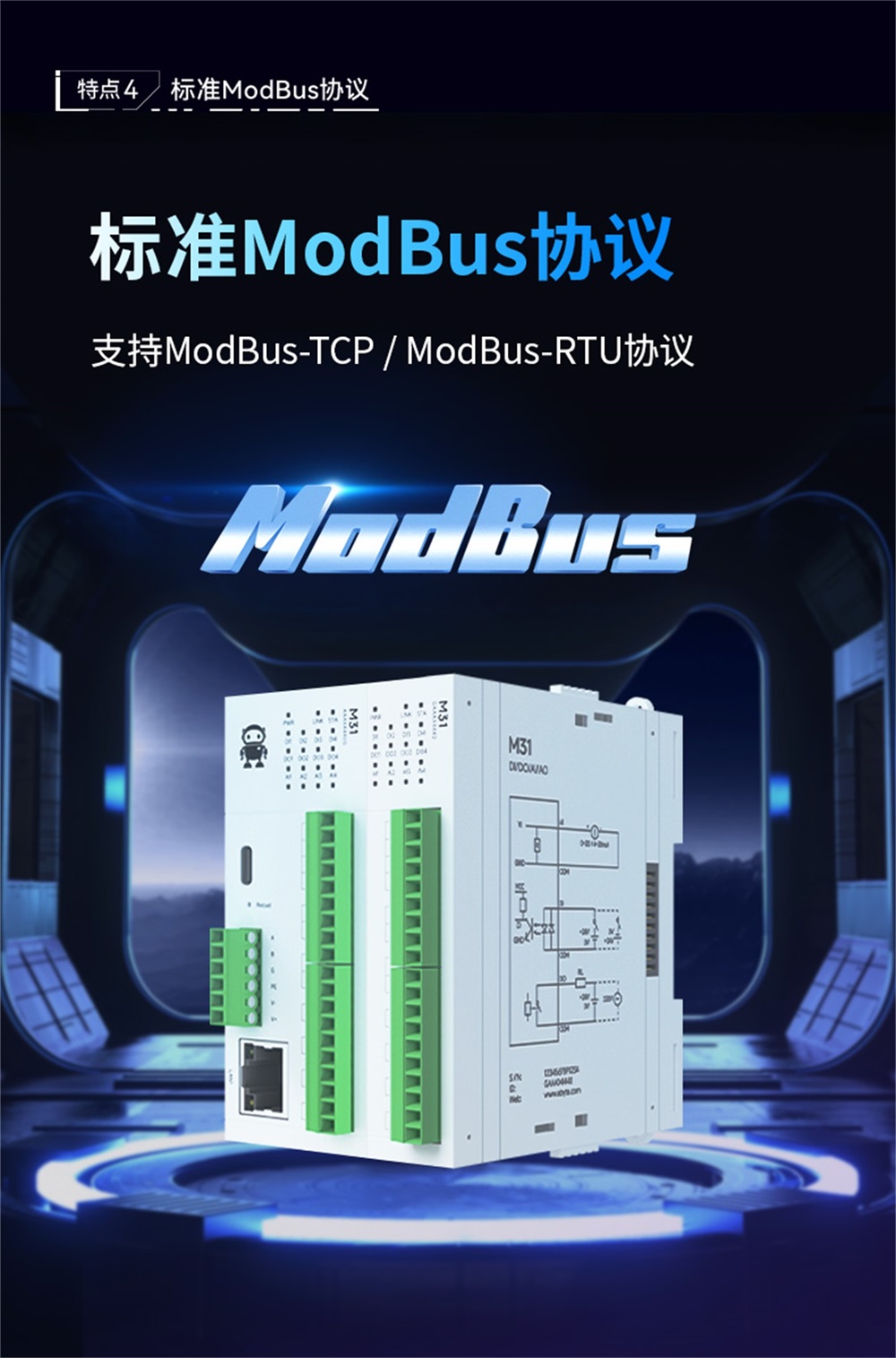 第一代分布式IO模块 (7)