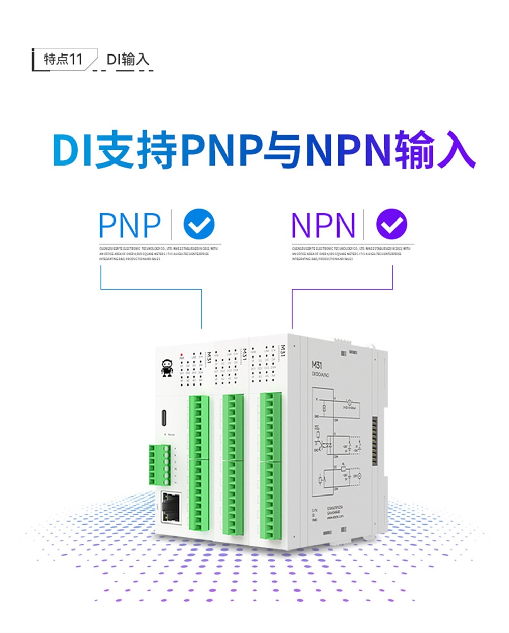 第一代分布式IO模块 (14)