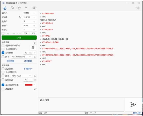 E104-BT53系列的Beacon与观察者模式4