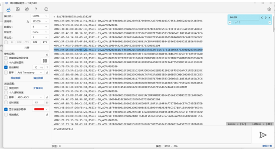 E104-BT53系列的Beacon与观察者模式6
