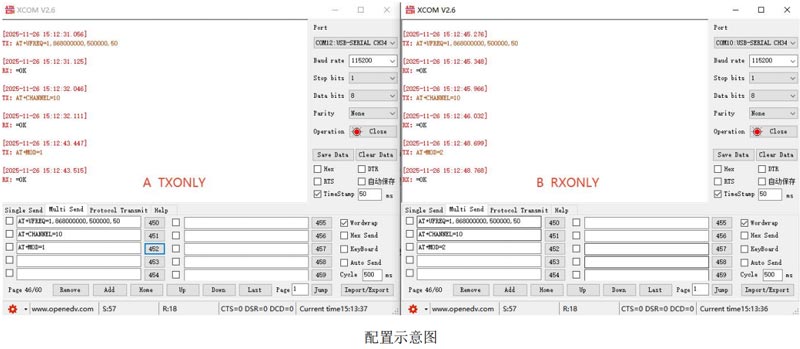EWM226-H系列割草机LoRa模块使用3