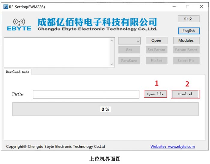 EWM226-H系列割草机LoRa模块使用7