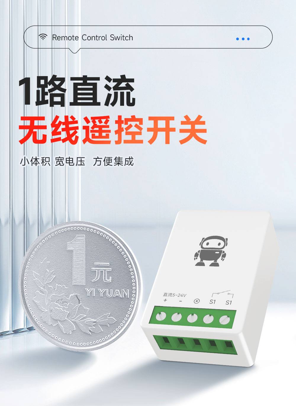 EWD161-DR101A 超外差遥控开关 (1) EWD161-DR101A 超外差遥控开关 (1)