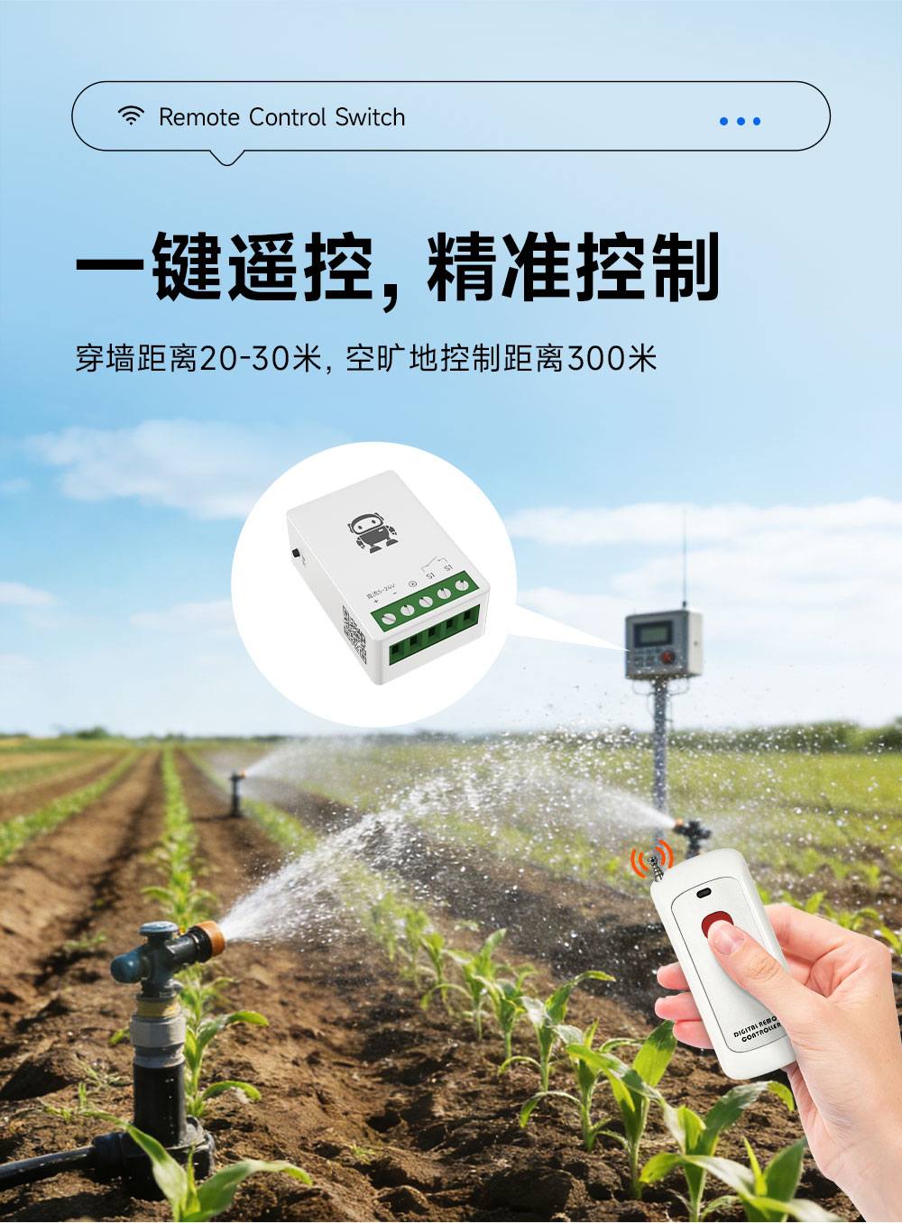 EWD161-DR101A 超外差遥控开关 (5) EWD161-DR101A 超外差遥控开关 (5)