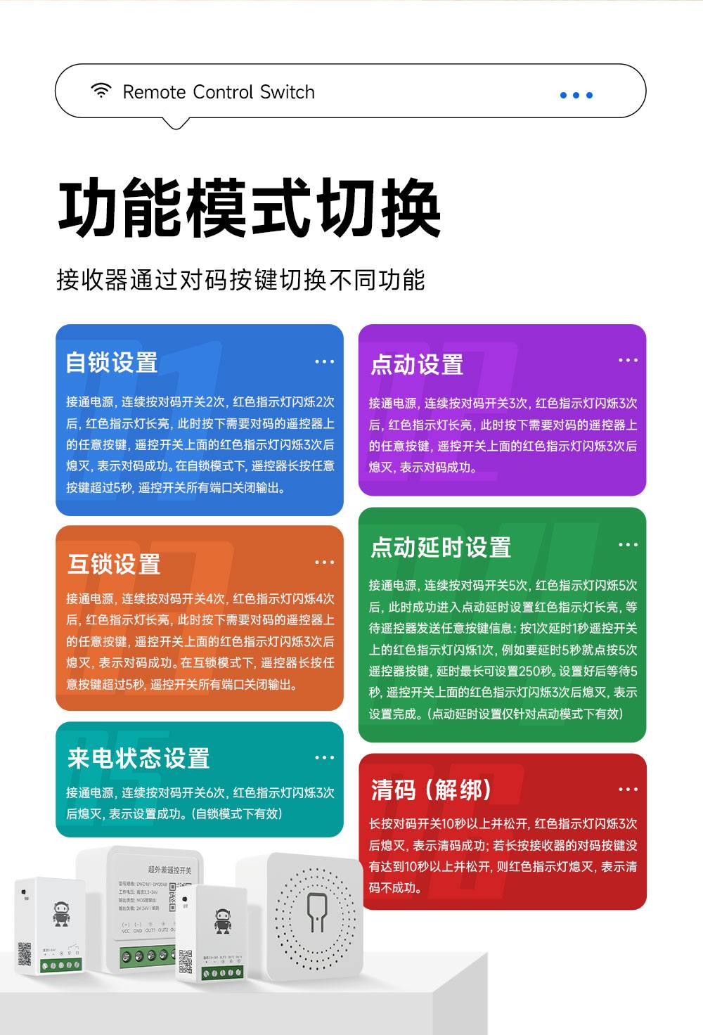 EWD161-DR101A 超外差遥控开关 (9) EWD161-DR101A 超外差遥控开关 (9)