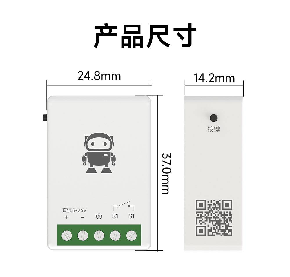 EWD161-DR101A 超外差遥控开关 (13) EWD161-DR101A 超外差遥控开关 (13)