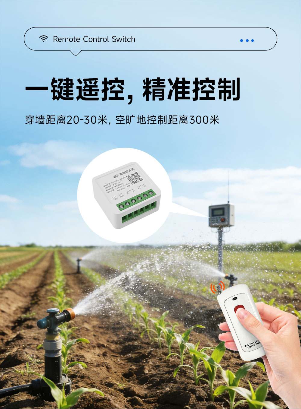 EWD161-DR102B 超外差遥控开关 (5)