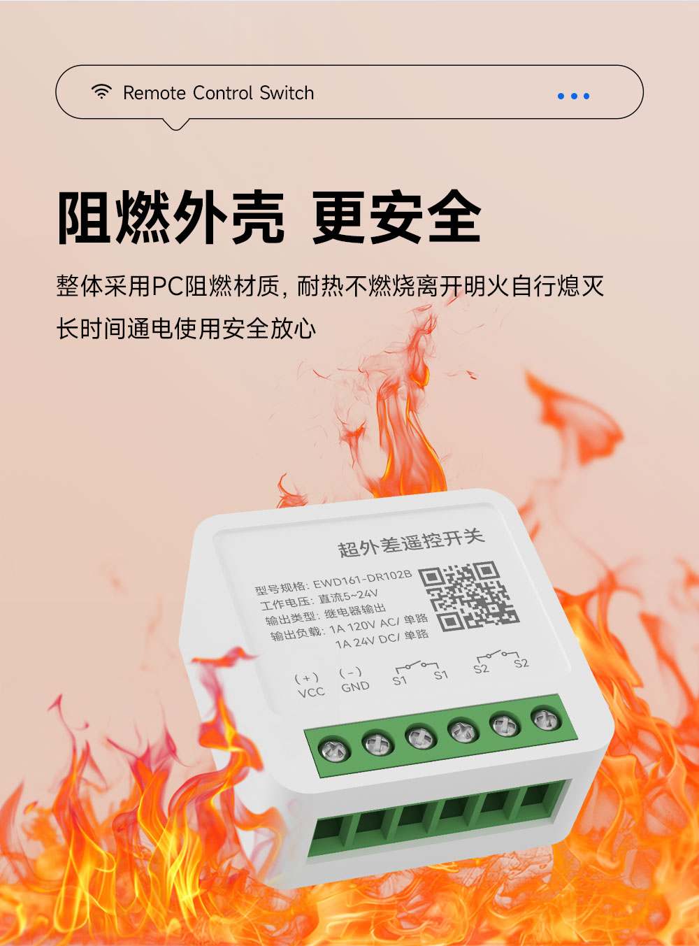 EWD161-DR102B 超外差遥控开关 (11)