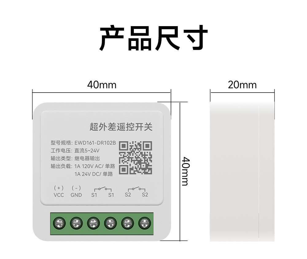 EWD161-DR102B 超外差遥控开关 (13)