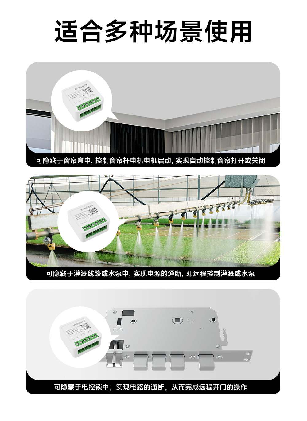 EWD161-DR102B 超外差遥控开关 (15)