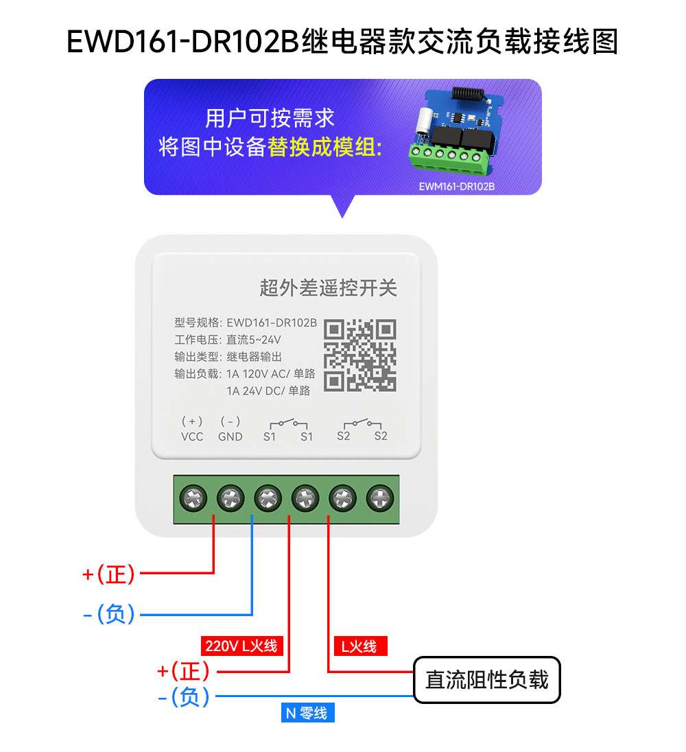 EWD161-DR102B 超外差遥控开关 (19)