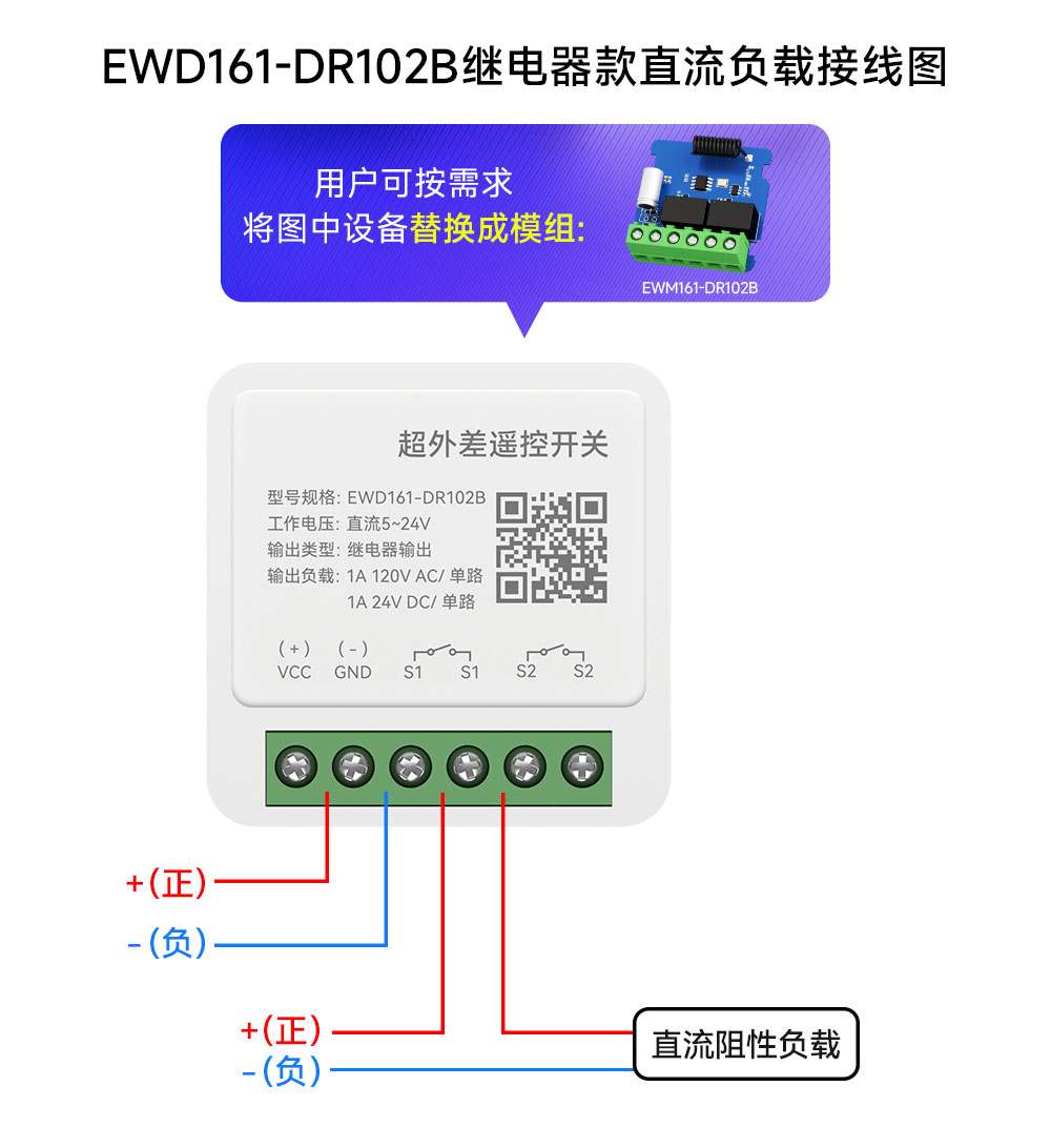 EWD161-DR102B 超外差遥控开关 (18)