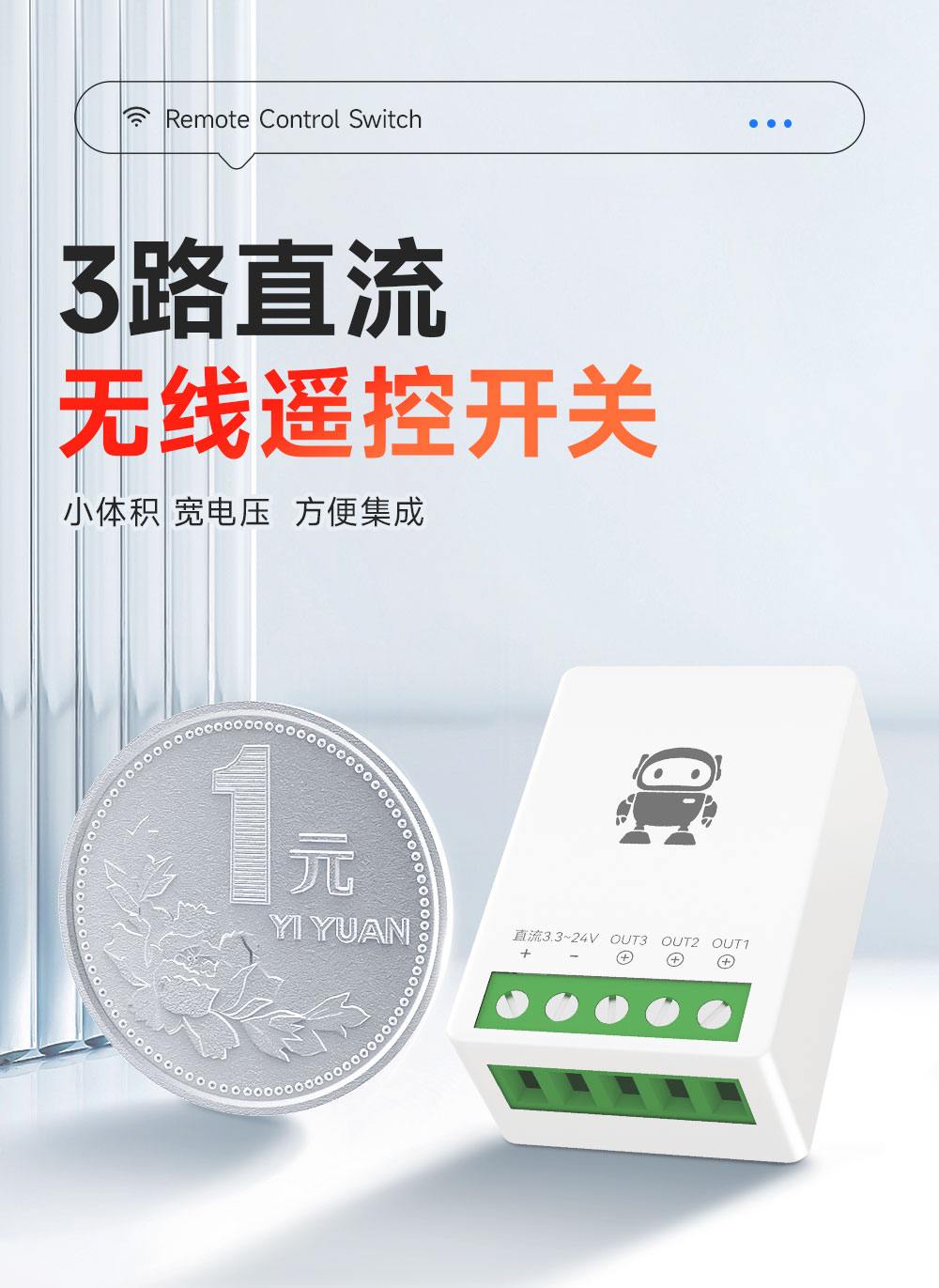 EWD161-DM203A 超外差遥控开关 (1)