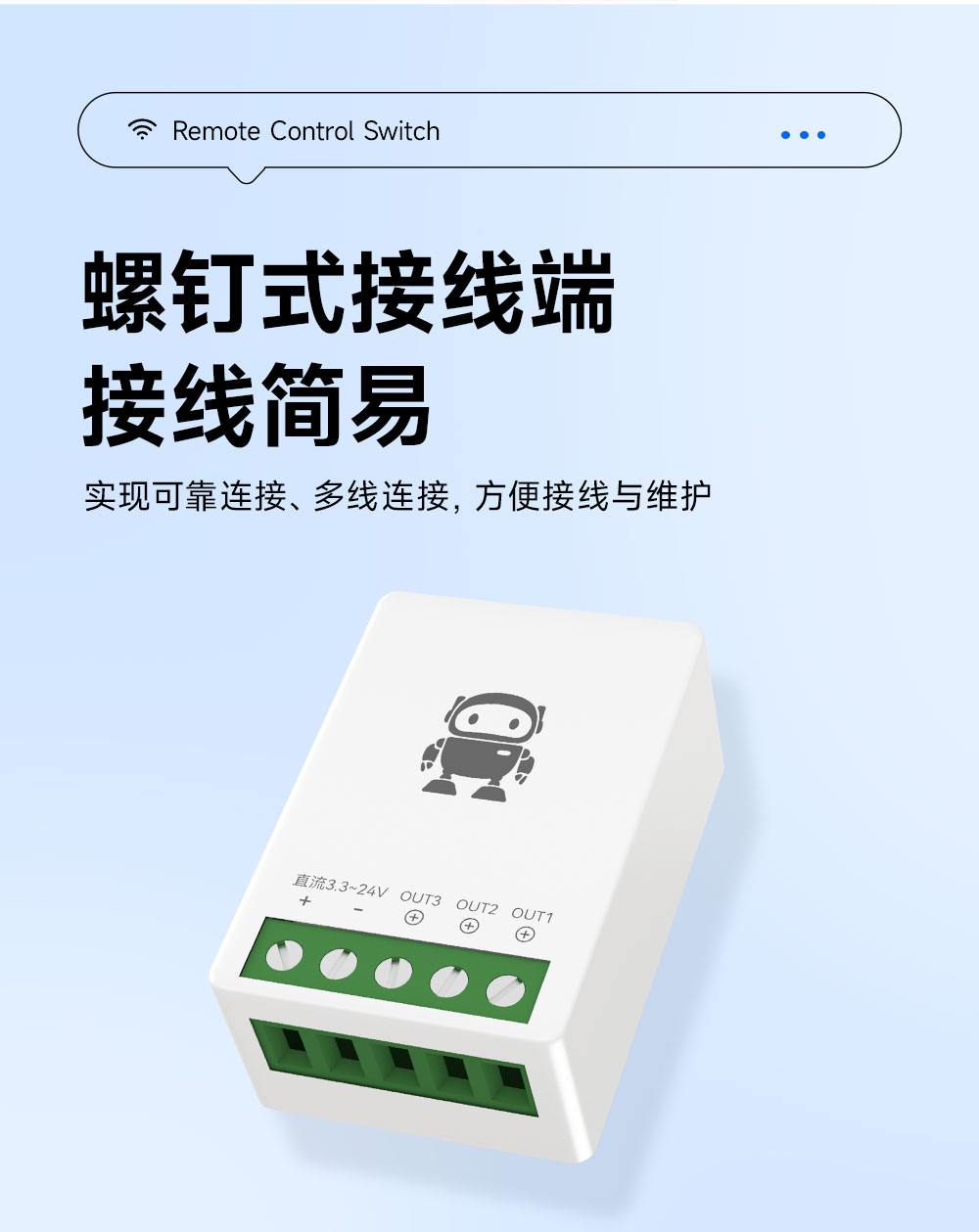 EWD161-DM203A 超外差遥控开关 (10)