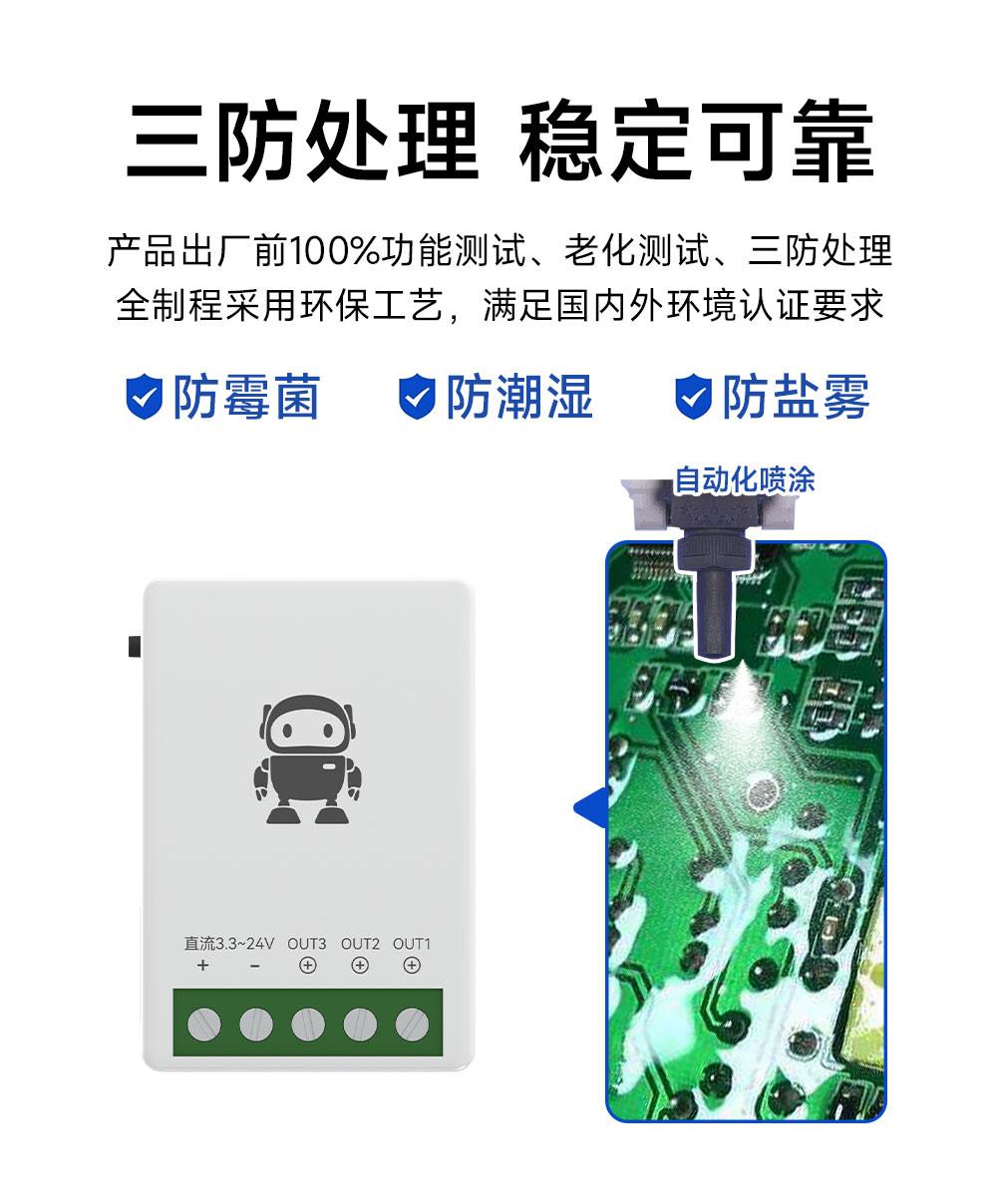 EWD161-DM203A 超外差遥控开关 (12)