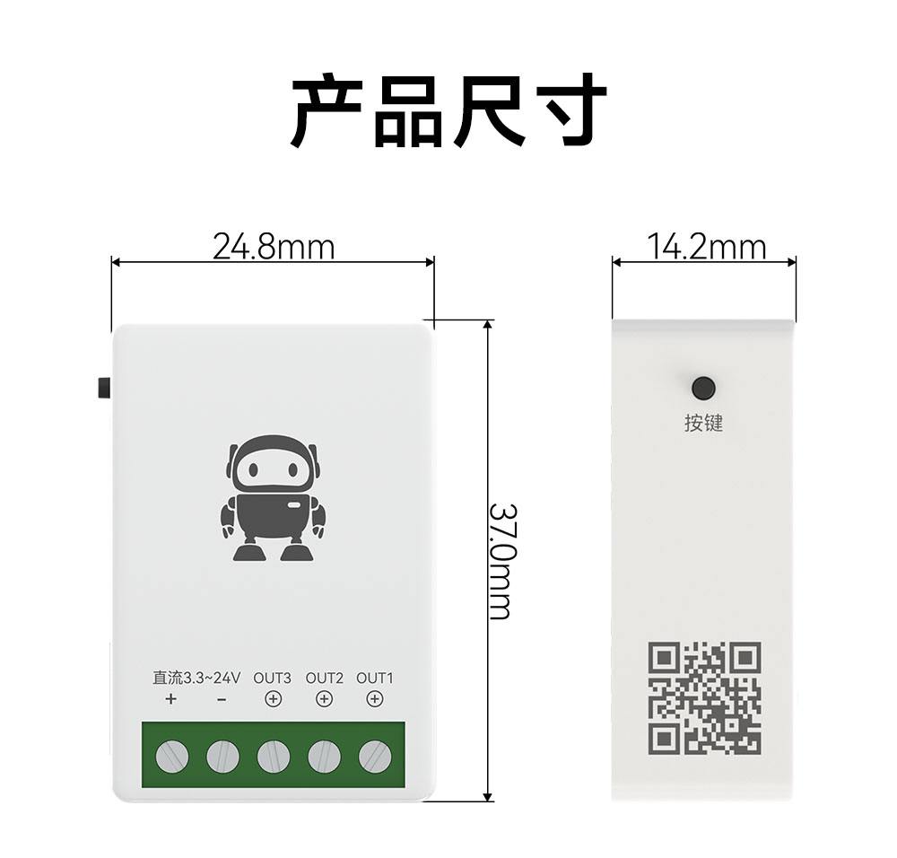 EWD161-DM203A 超外差遥控开关 (13)