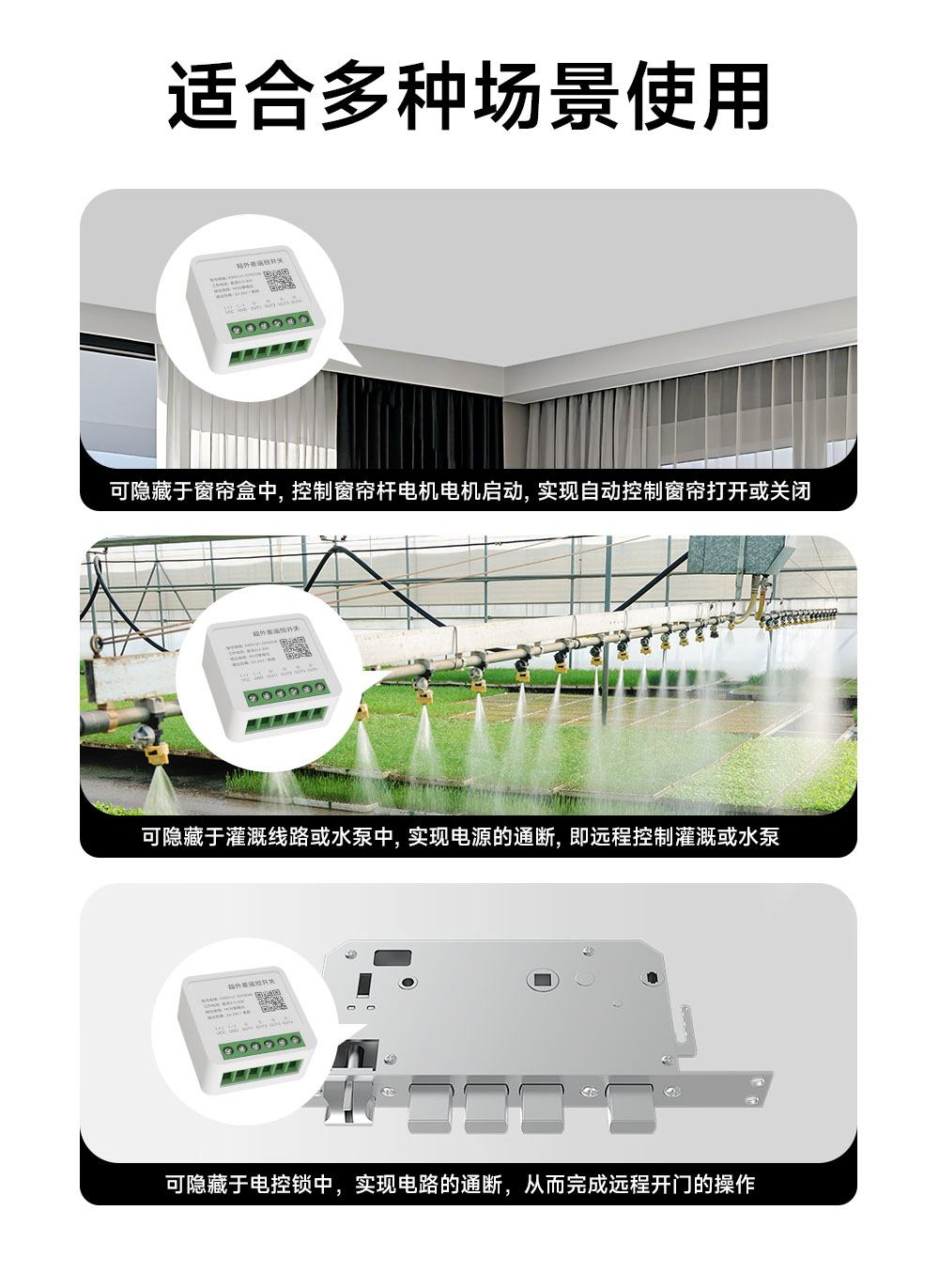 EWD161-DM204B 超外差遥控开关 (15)