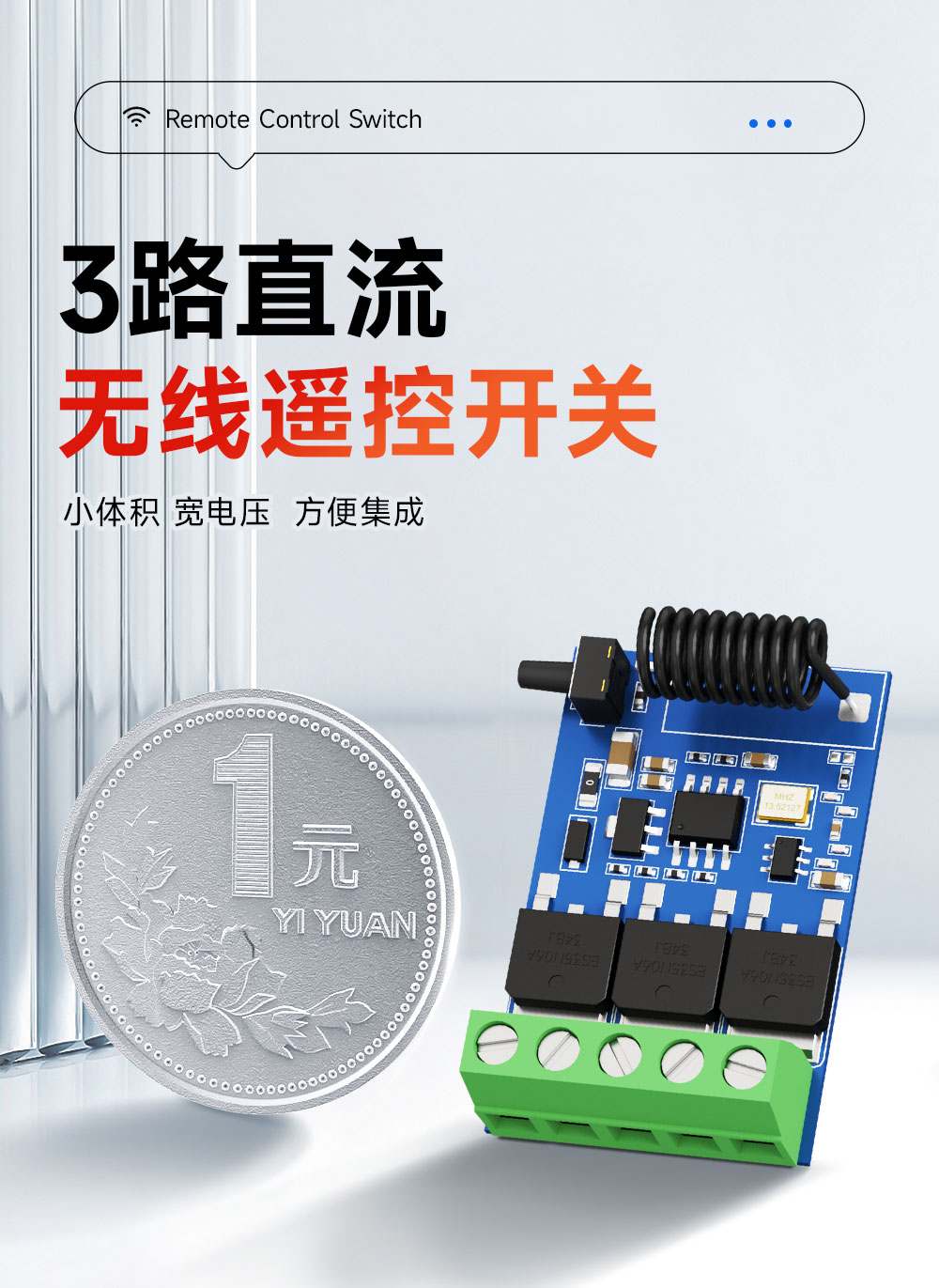 EWM161-DM203A 超外差遥控开关 (1)