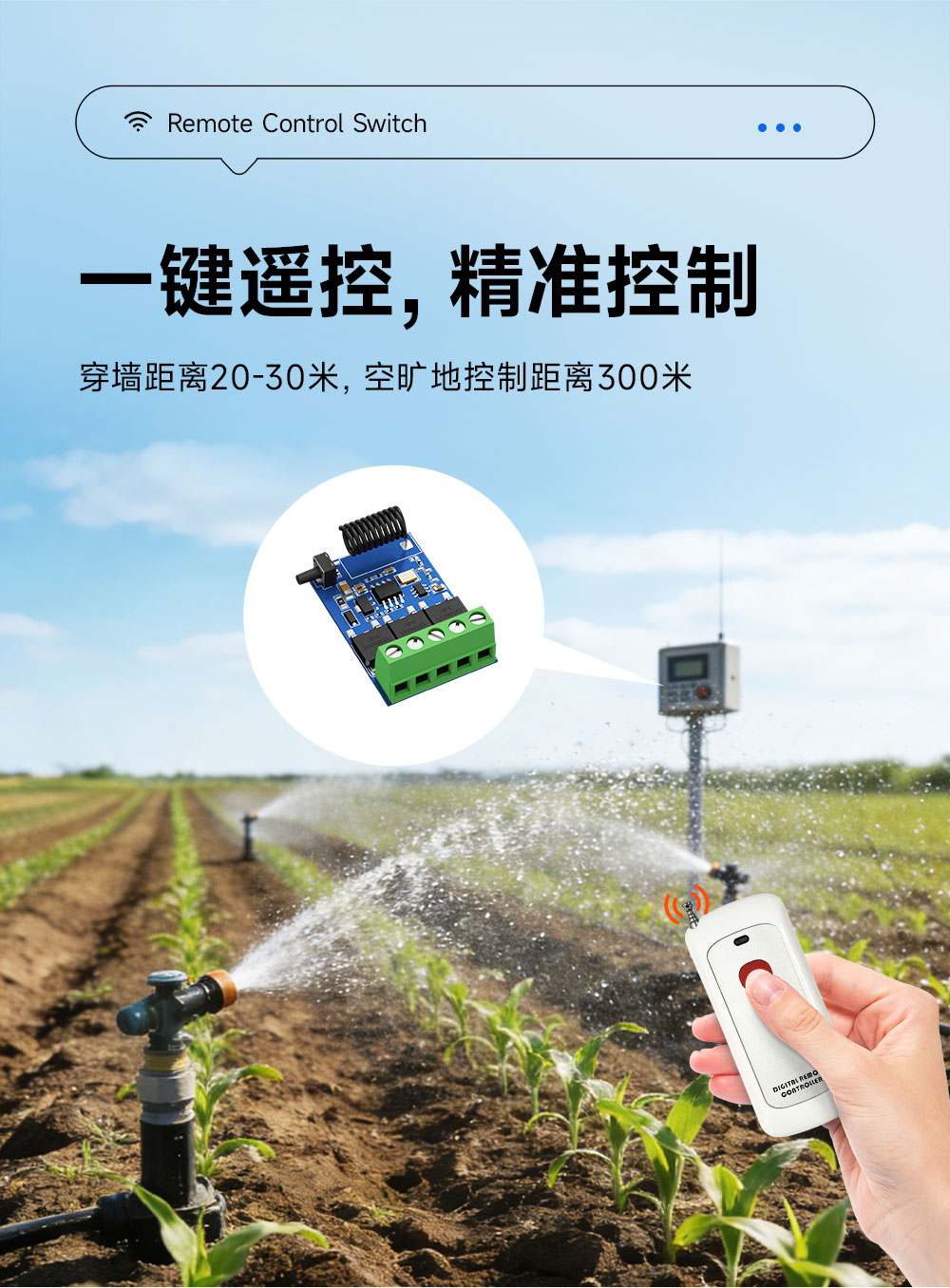 EWM161-DM203A 超外差遥控开关 (5)