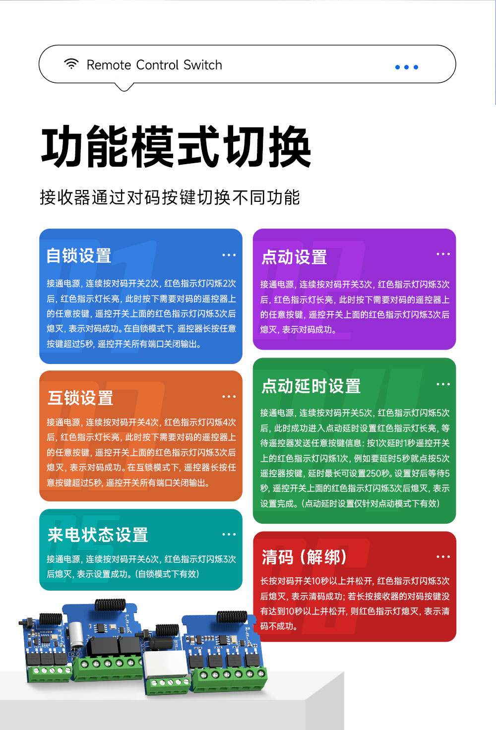 EWM161-DM203A 超外差遥控开关 (9)