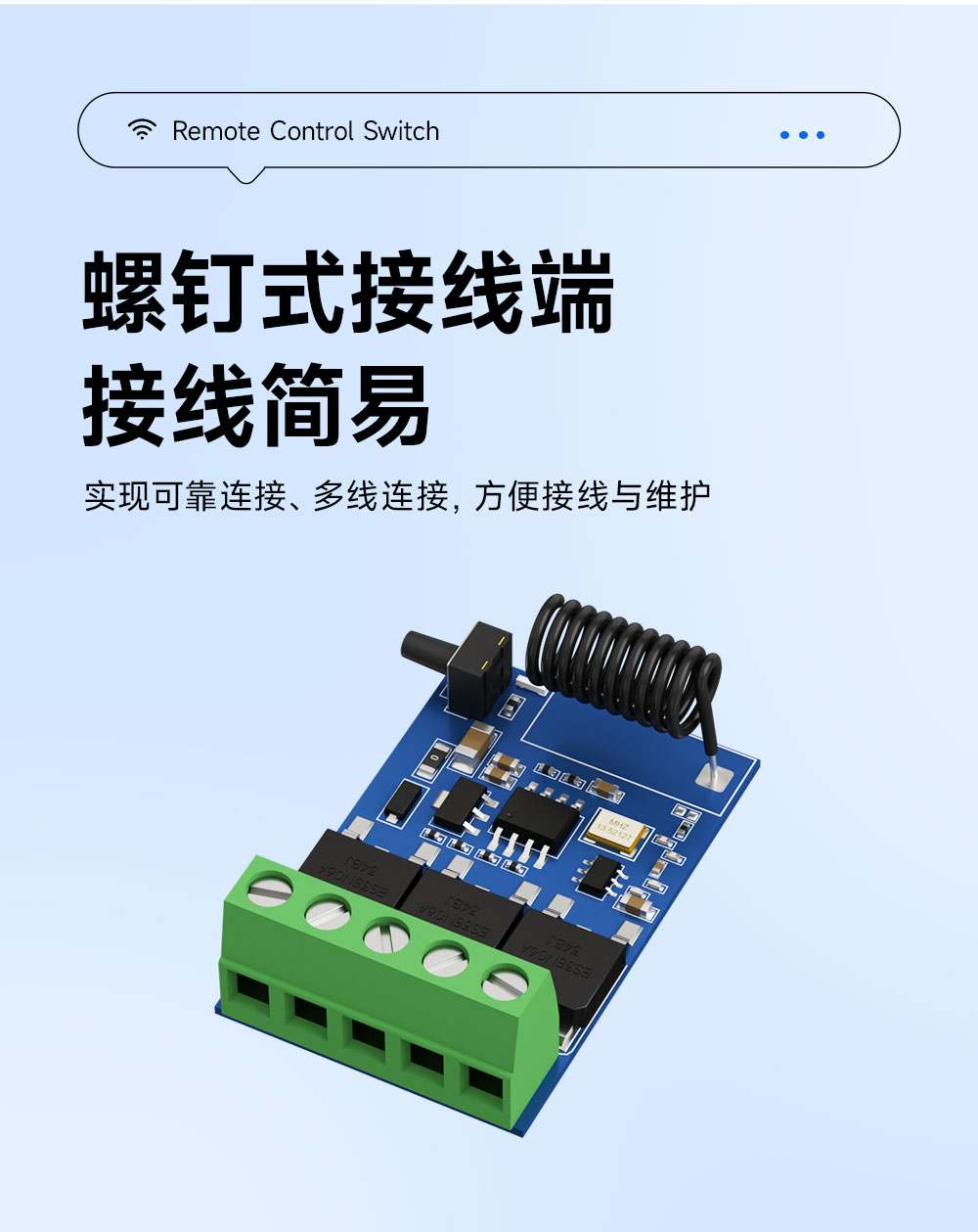 EWM161-DM203A 超外差遥控开关 (10)