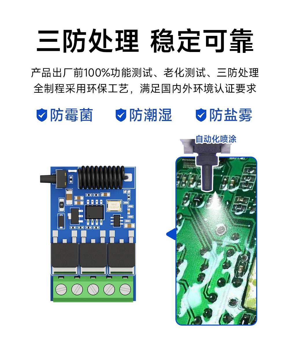 EWM161-DM203A 超外差遥控开关 (11)