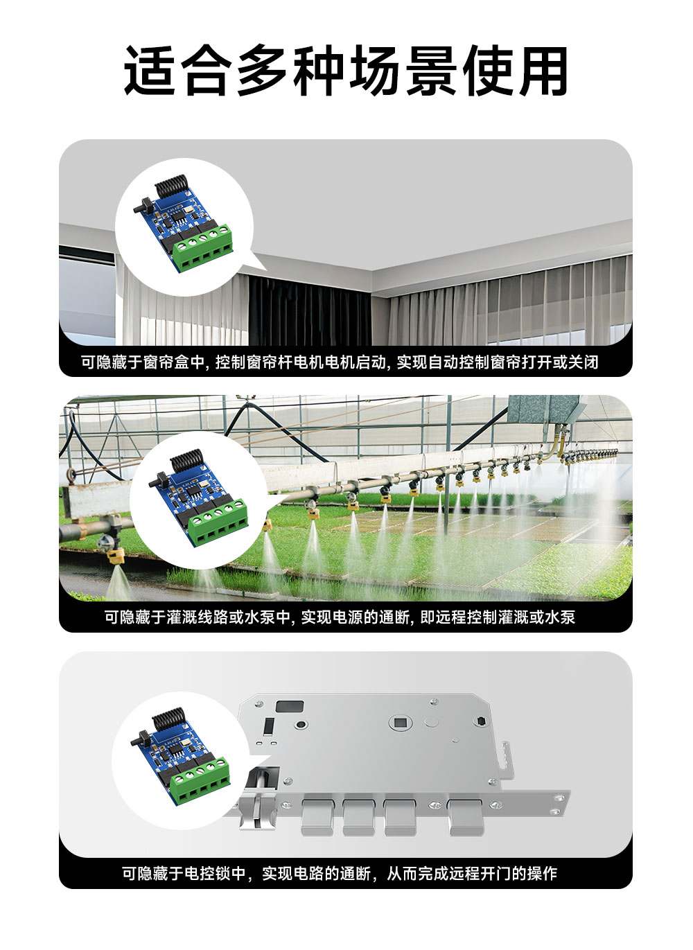 EWM161-DM203A 超外差遥控开关 (14)