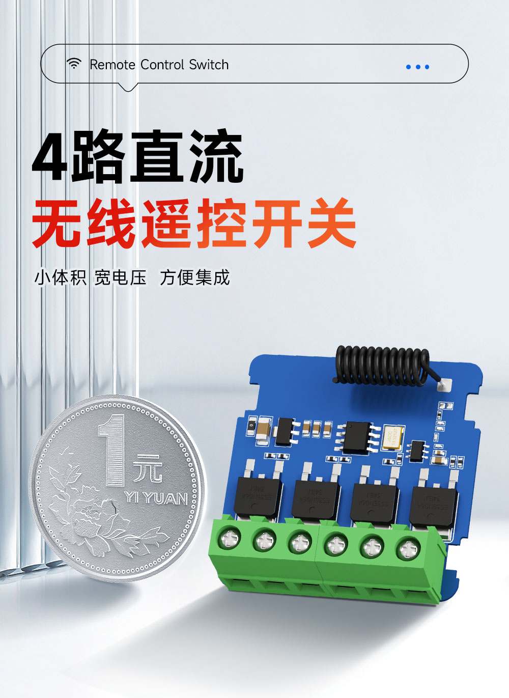 EWM161-DM204B 超外差遥控开关 (1)