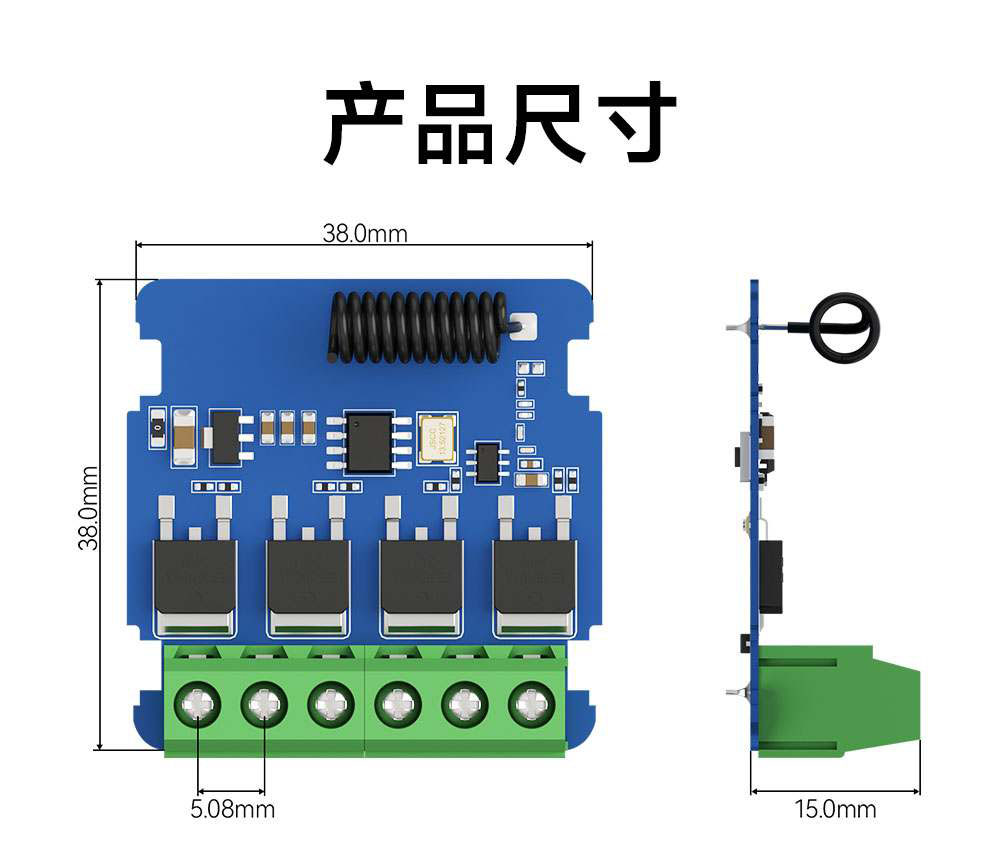 EWM161-DM204B 超外差遥控开关 (12)