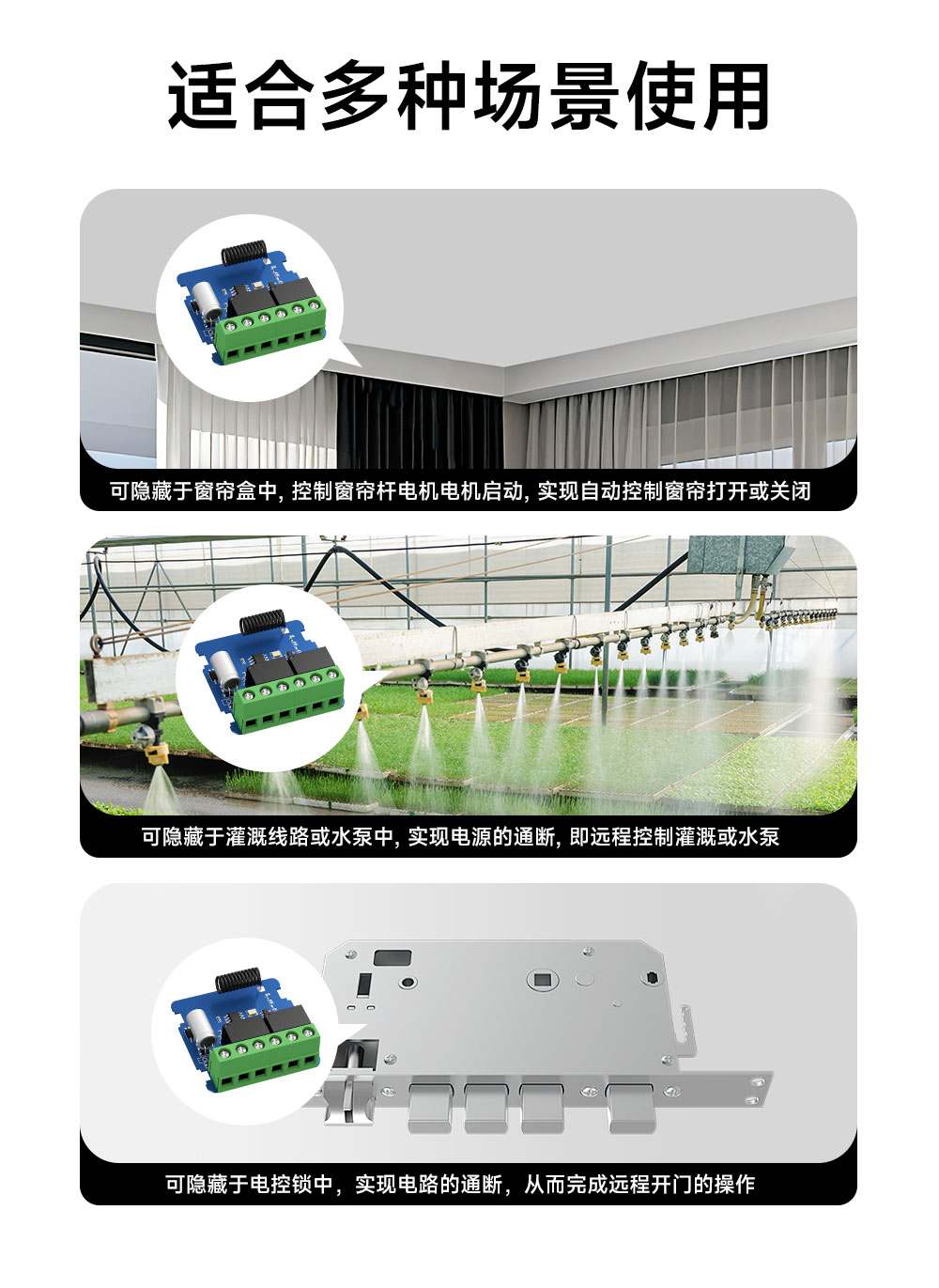 EWM161-DM204B 超外差遥控开关 (14)