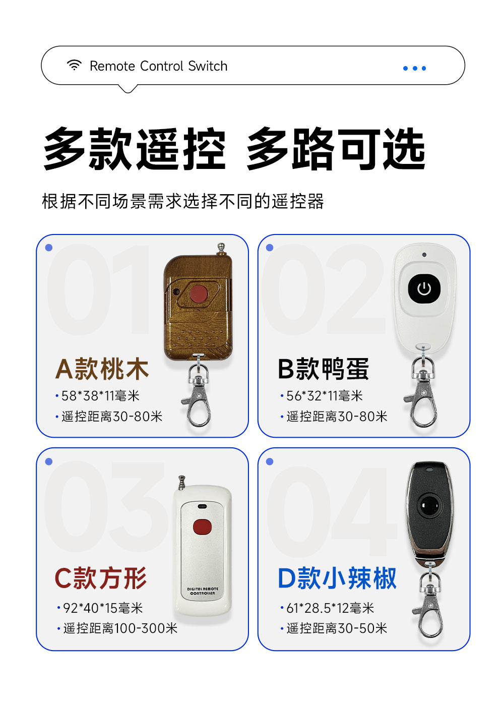 遥控器详情_03