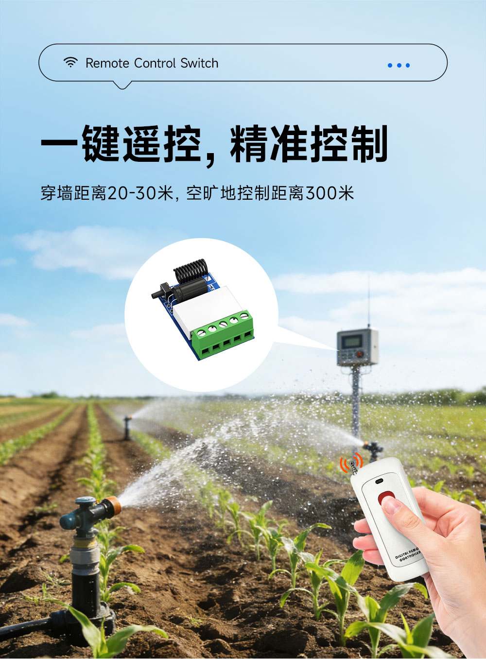 EWM161-DR101A 超外差遥控开关 (5)