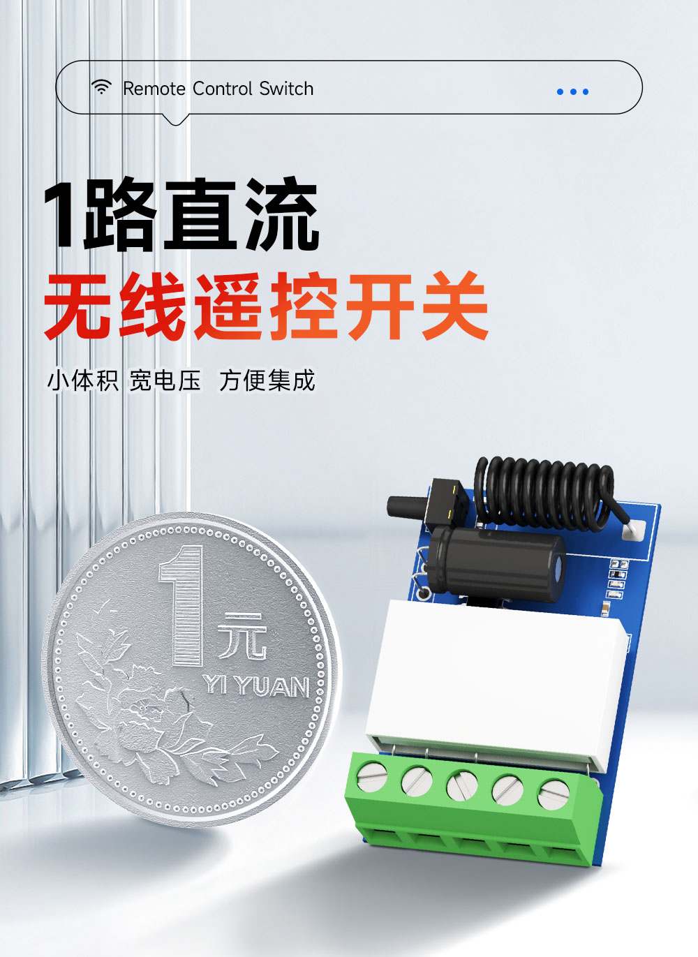 EWM161-DR101A 超外差遥控开关 (1)