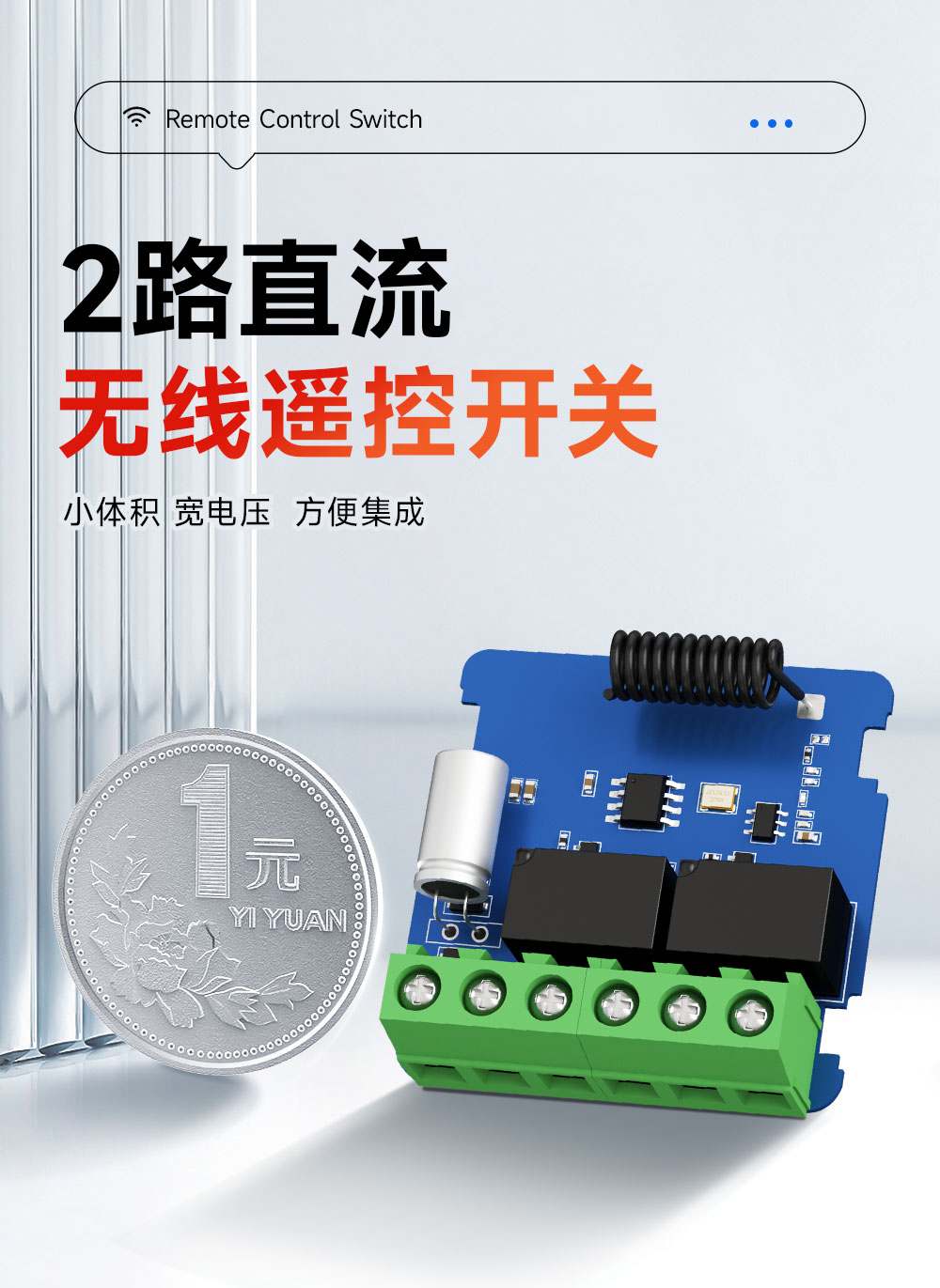 EWM161-DR102B 超外差遥控开关 (1)