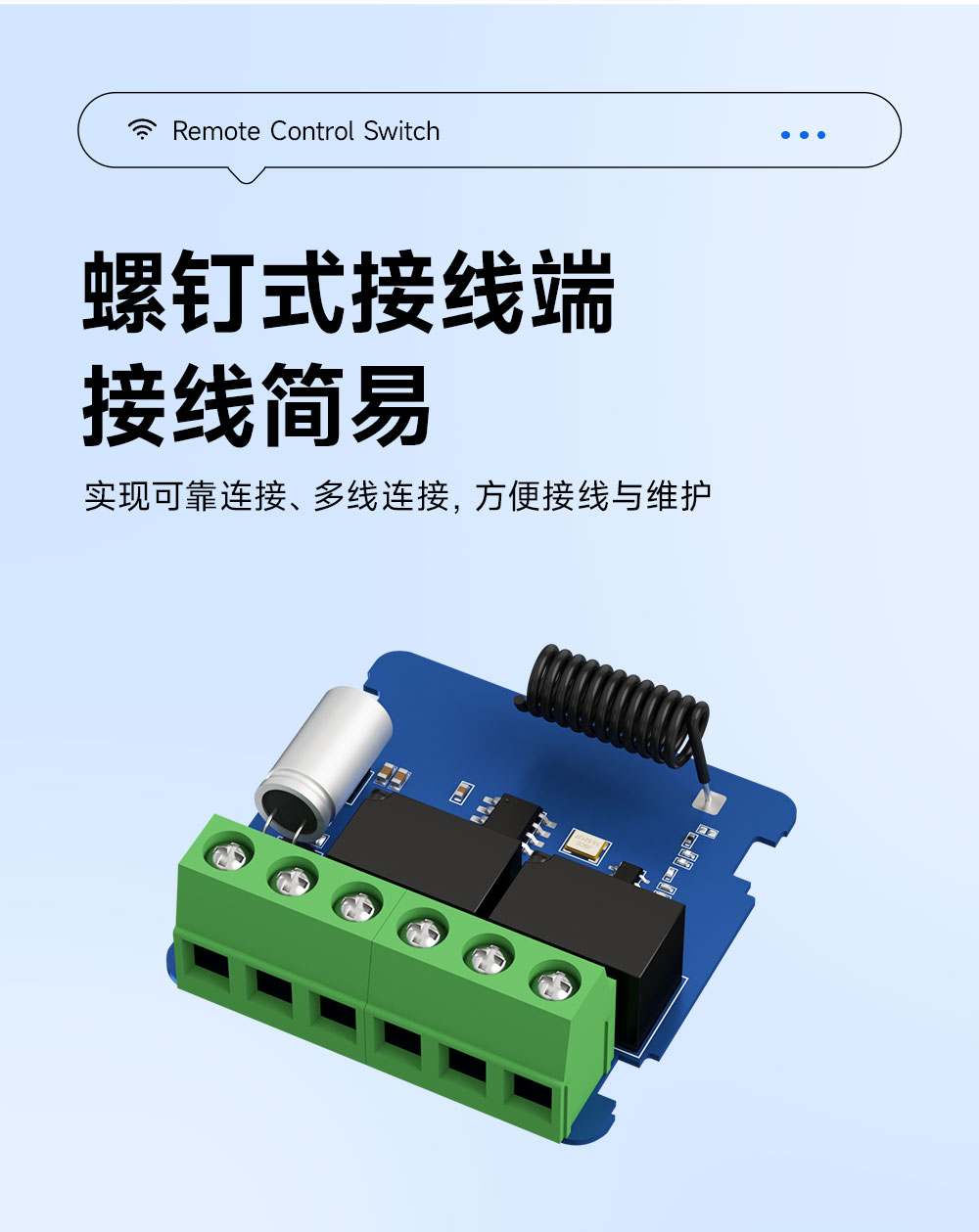 EWM161-DR102B 超外差遥控开关 (10)