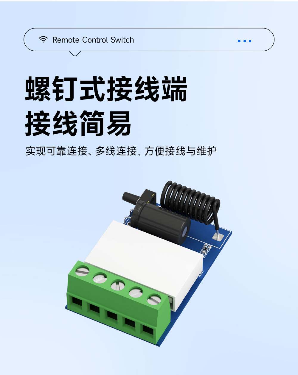 EWM161-DR101A 超外差遥控开关 (10)