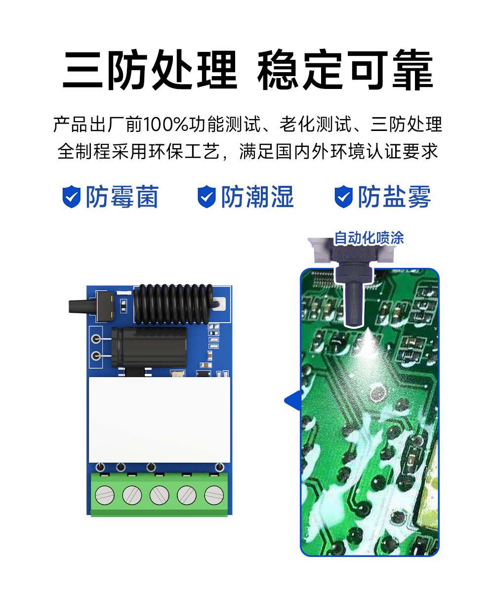 EWM161-DR101A 超外差遥控开关 (11)