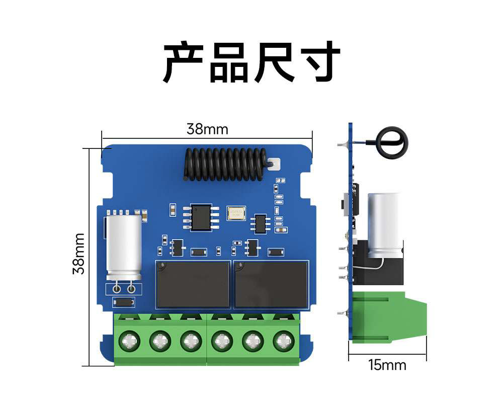EWM161-DR102B 超外差遥控开关 (12)