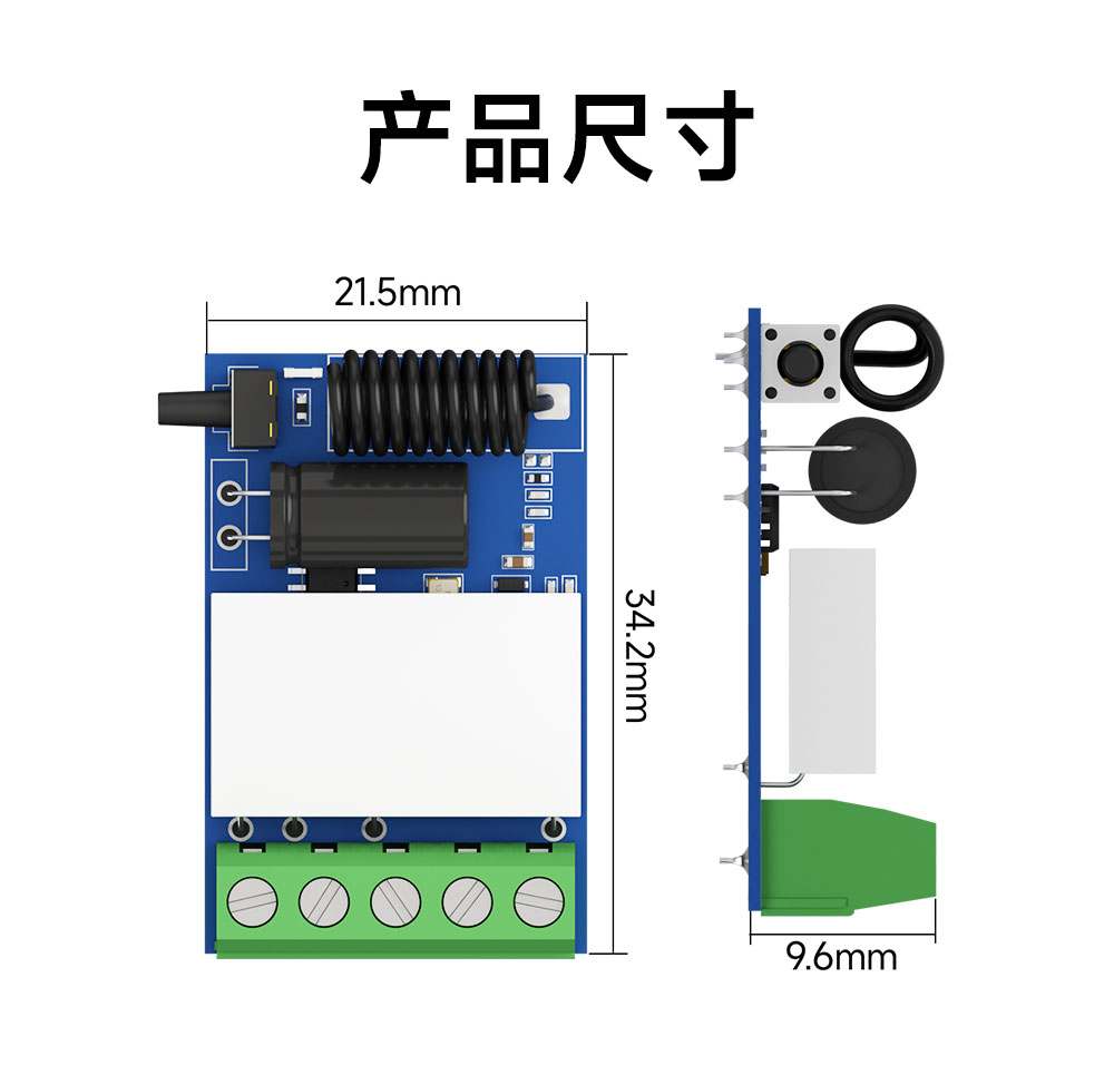EWM161-DR101A 超外差遥控开关 (12)