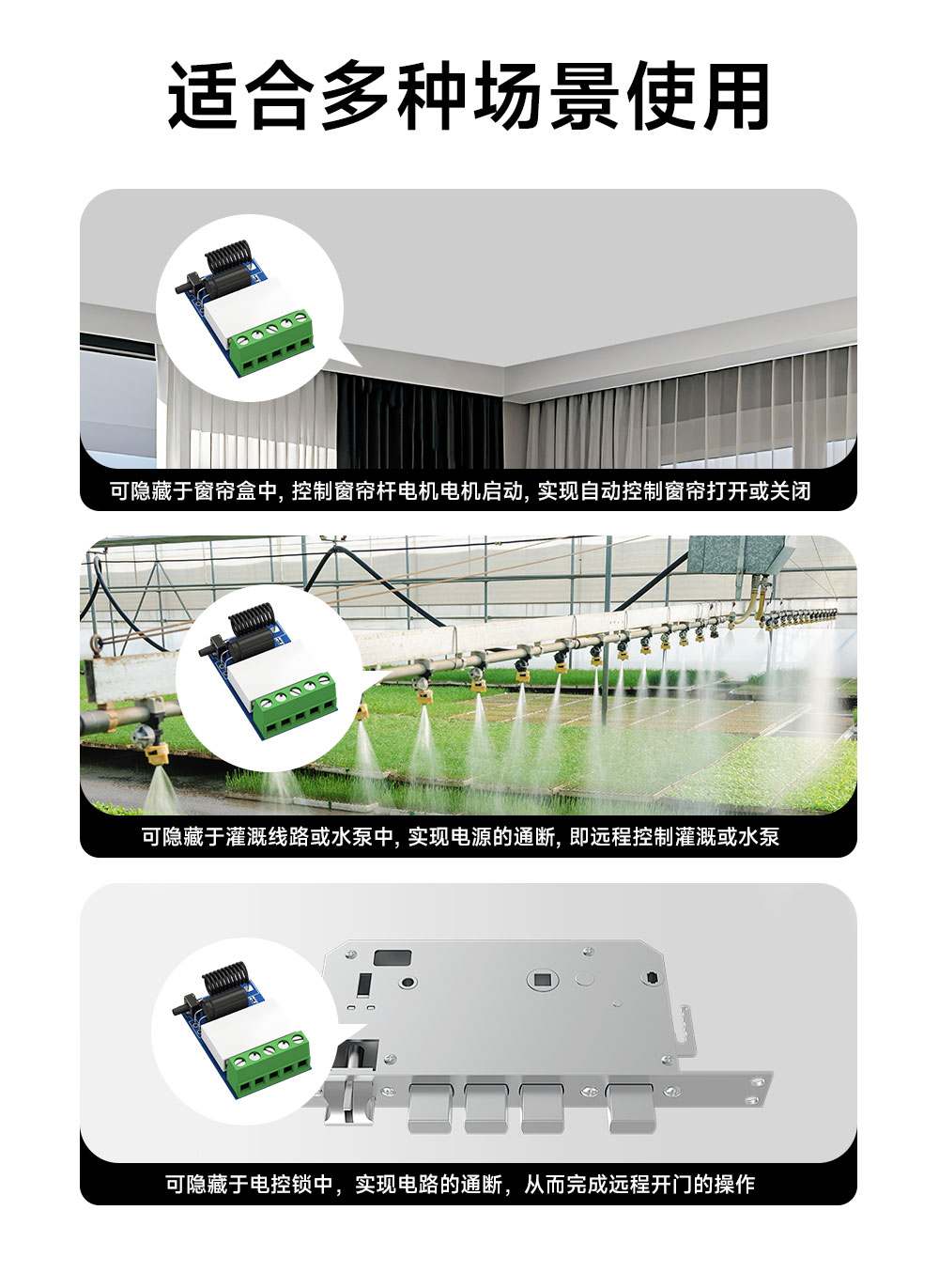 EWM161-DR101A 超外差遥控开关 (14)