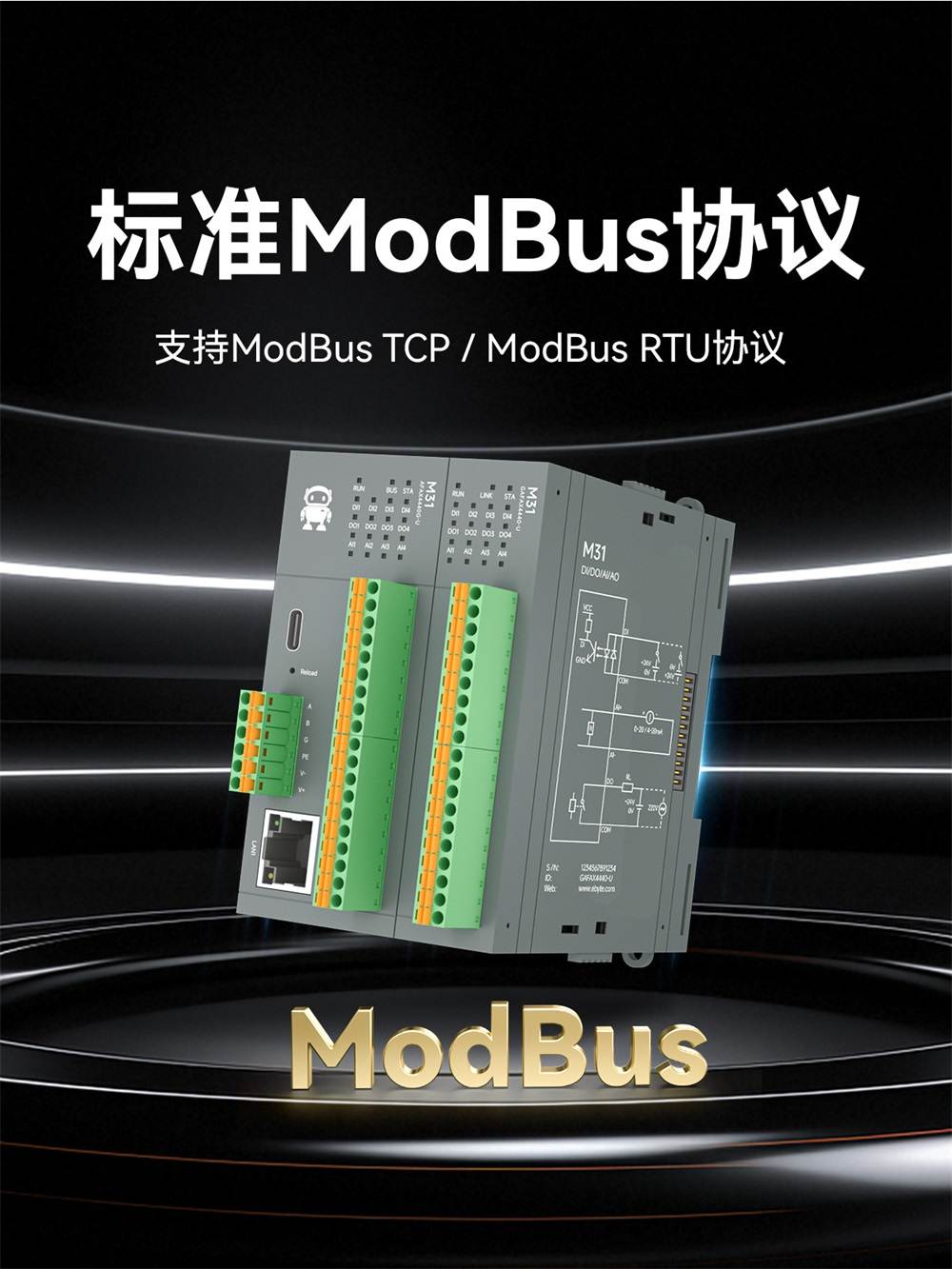 高性能分布式IO模块-9