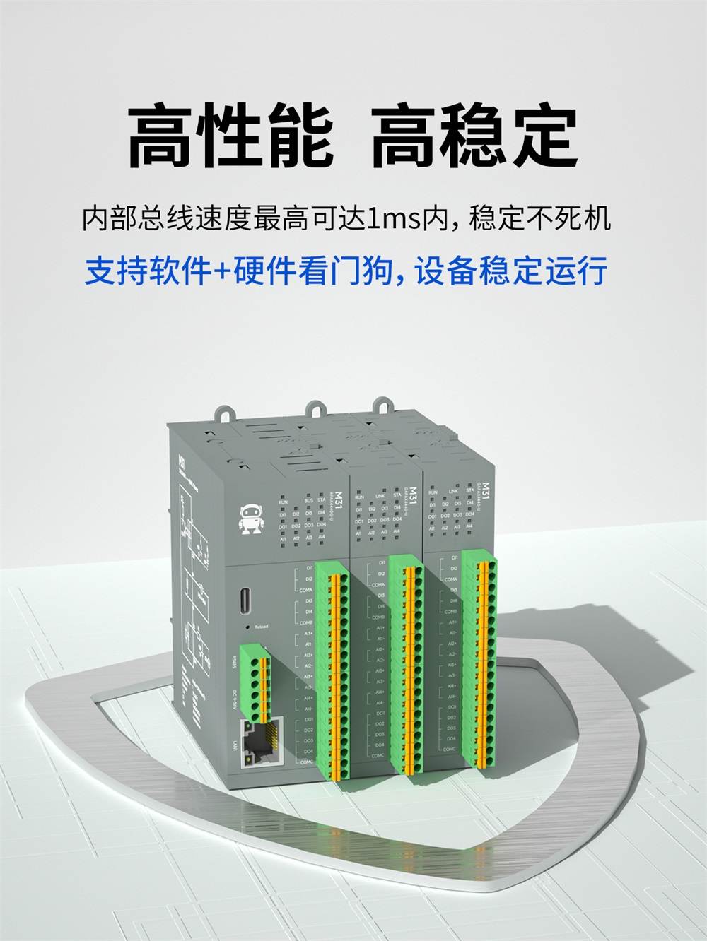 高性能分布式IO模块-14