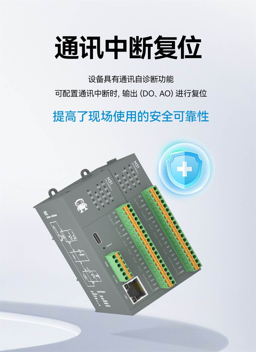 高性能分布式IO模块-19