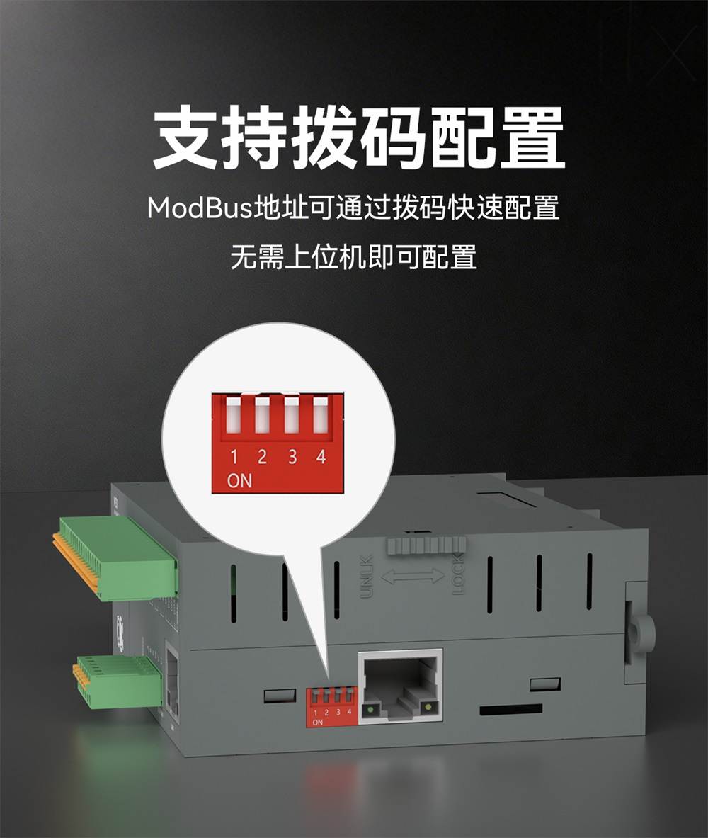 高性能分布式IO模块-21