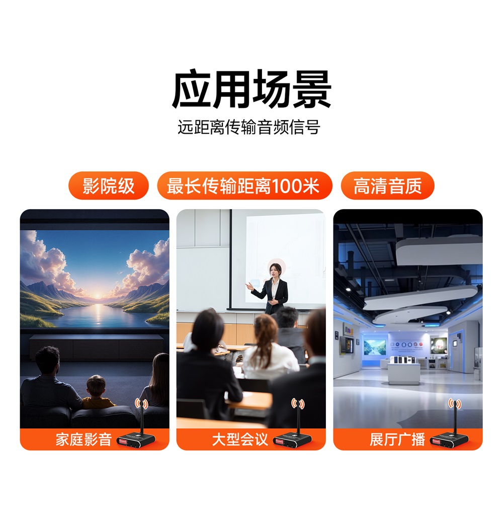 EWD200-2G4A08(AUX) 蓝牙音频无线传输器 (2)